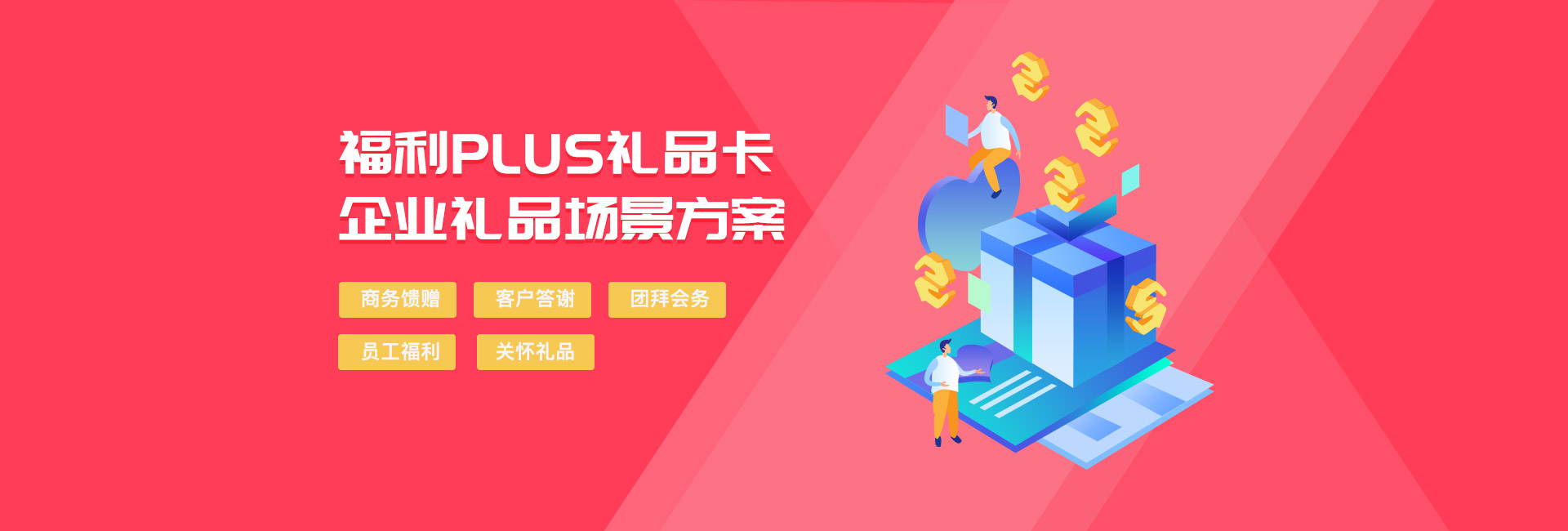 企業禮品卡采購