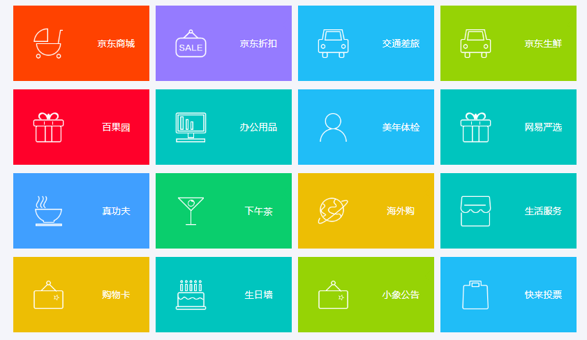 企業員工福利商城,一站式服務平臺