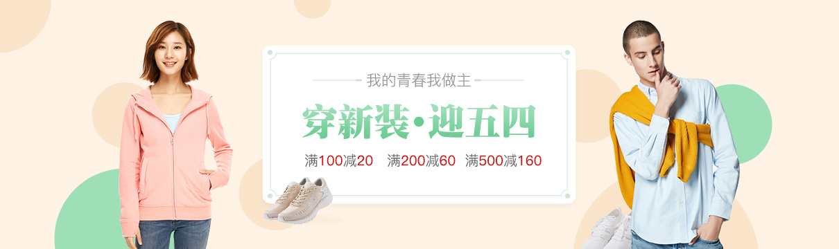 五四活動│穿新裝，迎五四