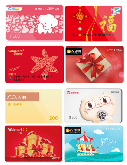 端午節禮品-禮品卡