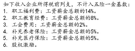 員工福利費需要繳稅嗎？