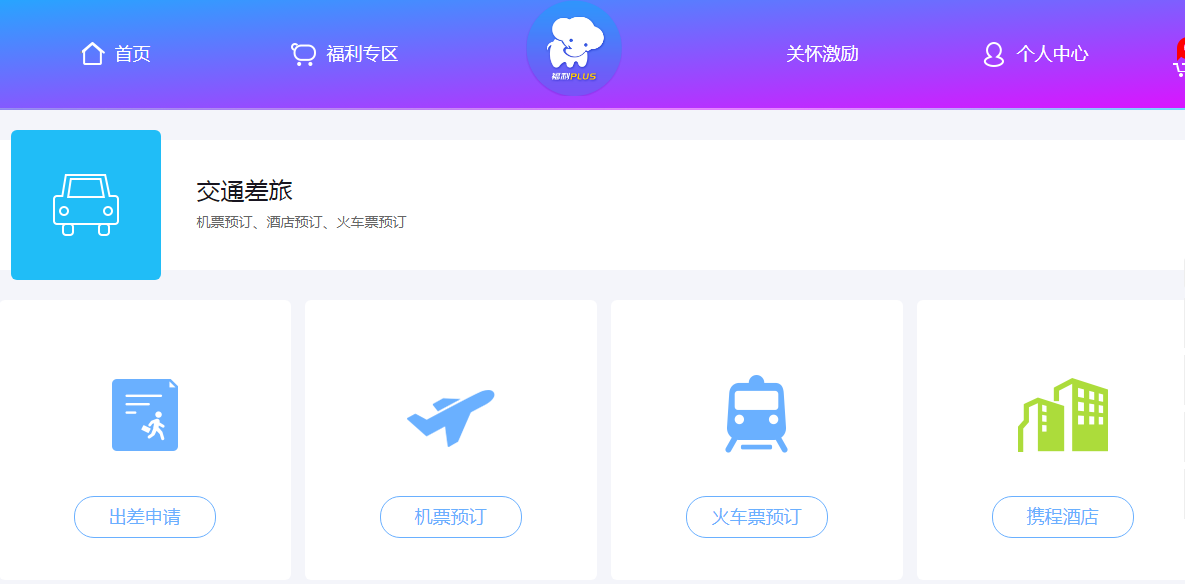 中秋車票今天開搶,福利plus最新搶票攻略！