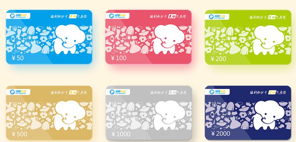 100元員工福利、200元員工福利、300元員工福利解決方案！