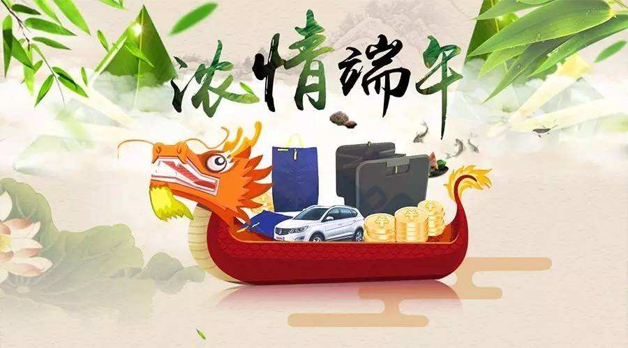 福利PLUS端午節日福利特色品類多，企業省錢員工滿意！