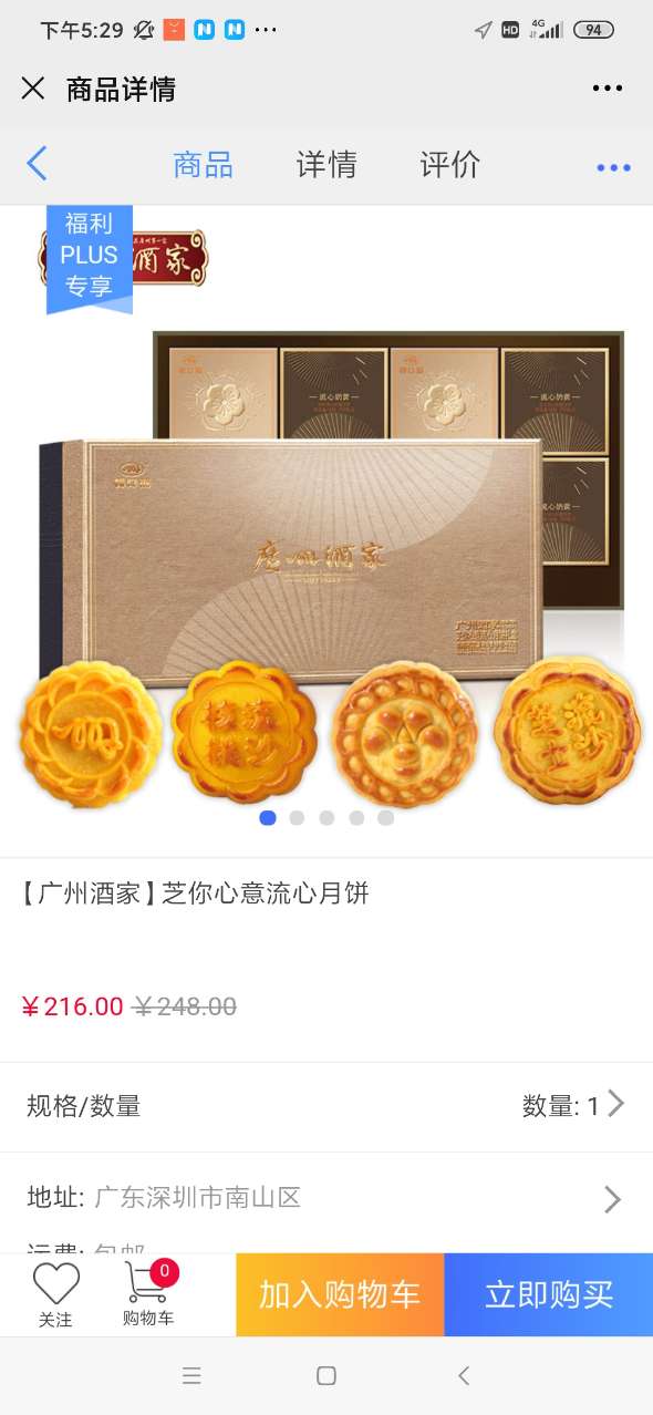 福利plus│中秋福利方案，讓員工滿意的中秋福利