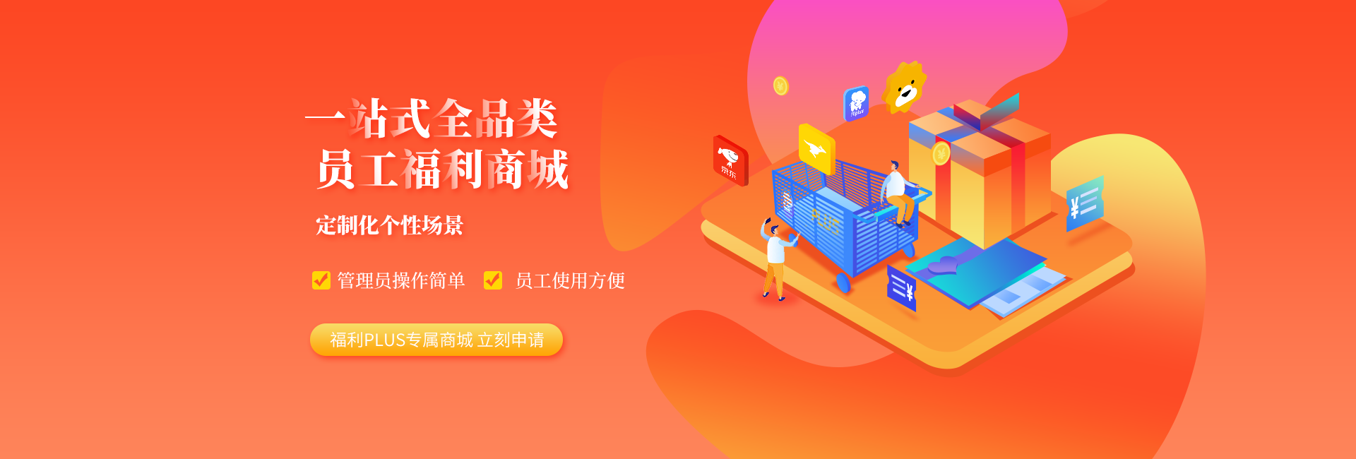 積分商城怎么搭建更好？積分能兌換哪些禮品