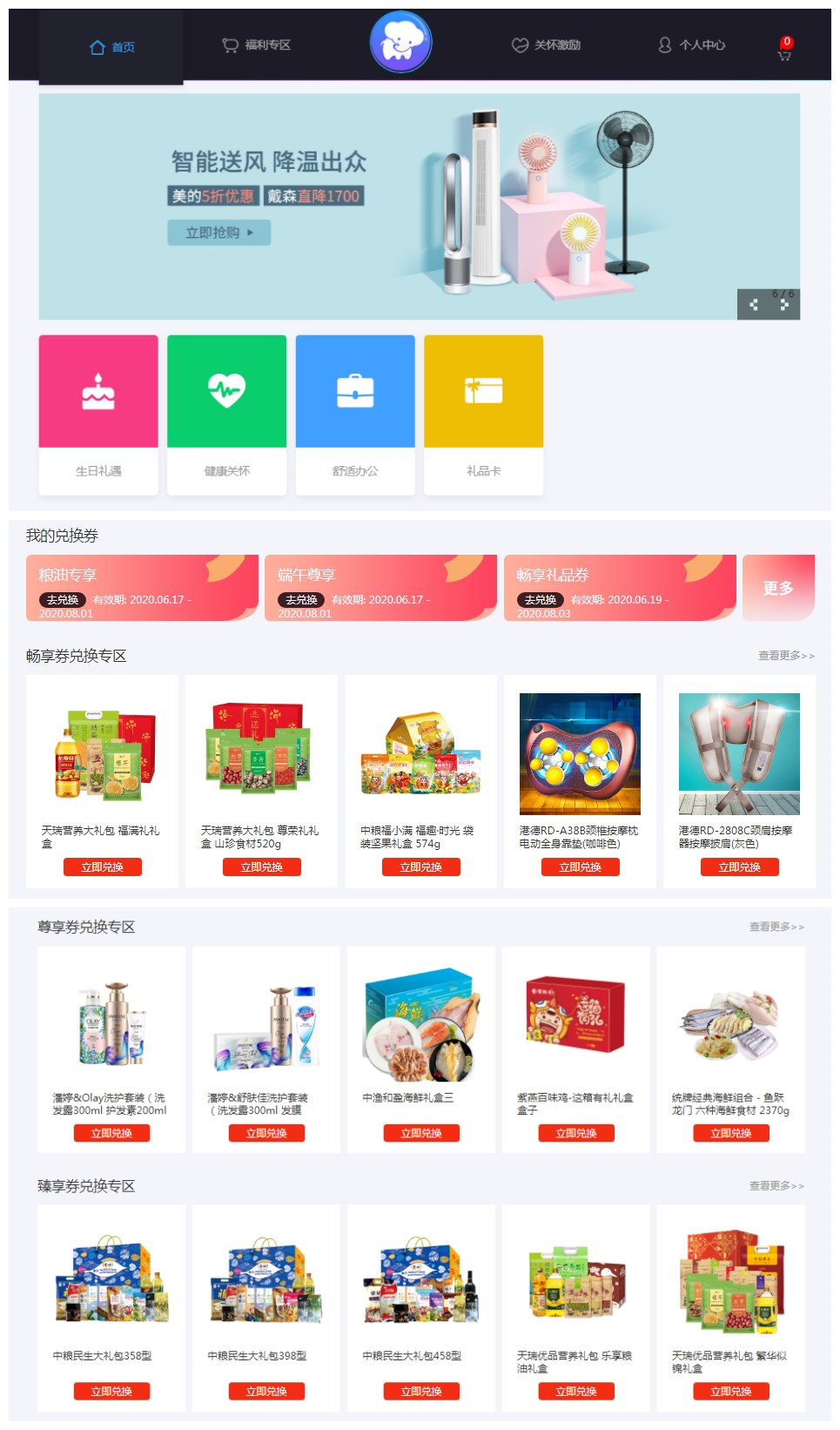 積分商城怎么搭建更好？積分能兌換哪些禮品