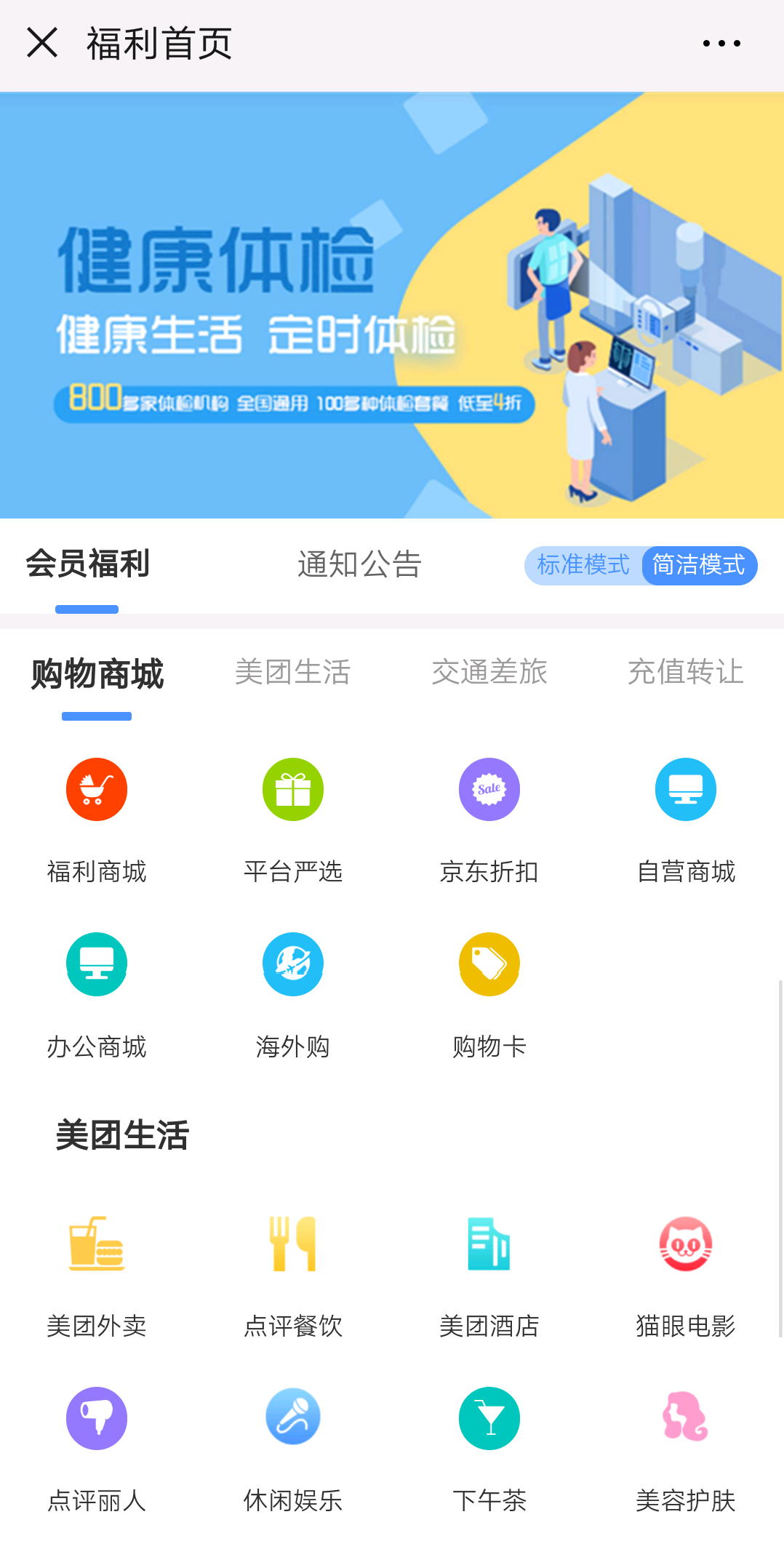 員工福利平臺為什么備受企業喜歡？看完你就懂了