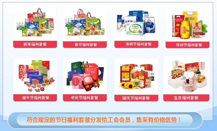 員工福利平臺為什么備受企業喜歡？看完你就懂了