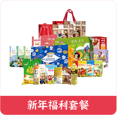 企業年貨購，關愛員工用薪更要用心