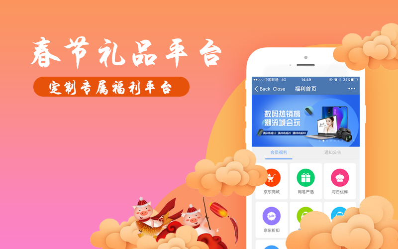 企業年節福利發什么好？上福利plus一站式配齊