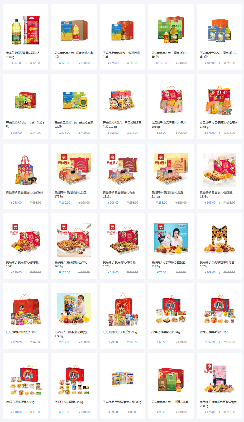 2021春節禮品方案，員工福利采購不再愁
