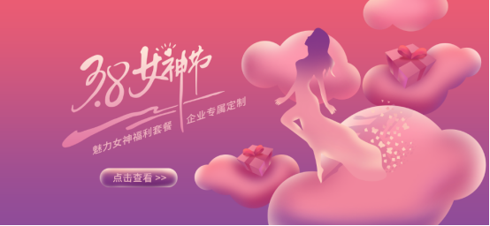 三八婦女節100元可以買什么禮品？