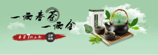 福利plus：一兩春茶，一兩金