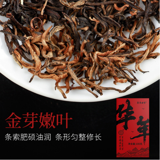 福利plus：一兩春茶，一兩金