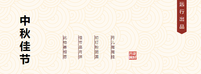 福利plus月餅大促，領券立減59元！