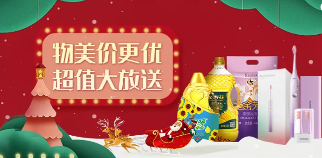 福利plus|限時特惠，超值大放送！
