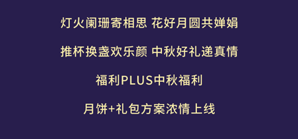 福利plus|定制禮包來襲！快炫給你的老板康康吧！