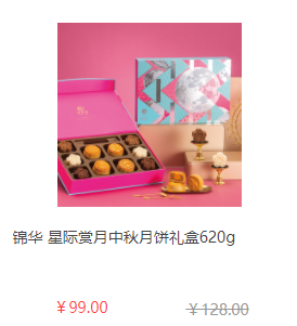 中秋節員工福利禮品方案，100元套餐推薦
