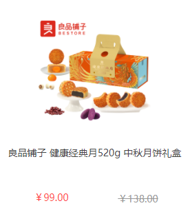 中秋節員工福利禮品方案，100元套餐推薦