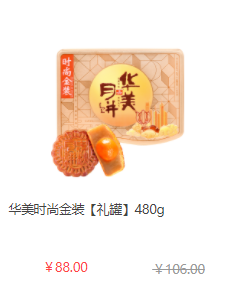 中秋節員工福利禮品方案，100元套餐推薦