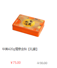 中秋節員工福利禮品方案，100元套餐推薦