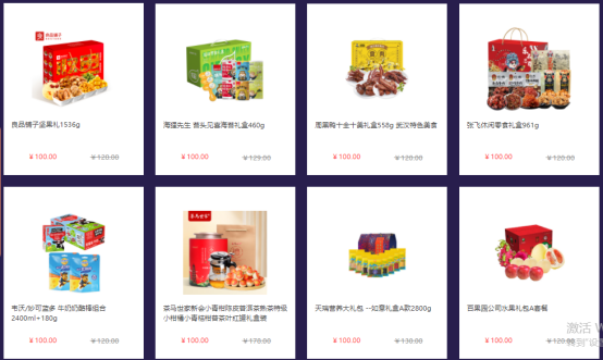 中秋節員工福利禮品方案，100元套餐推薦