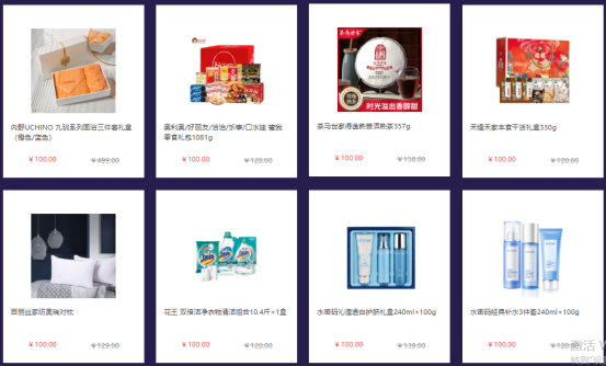 中秋節員工福利禮品方案，100元套餐推薦