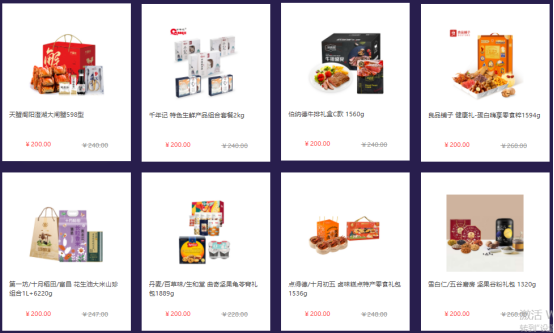中秋節員工福利禮品方案，200元套餐推薦