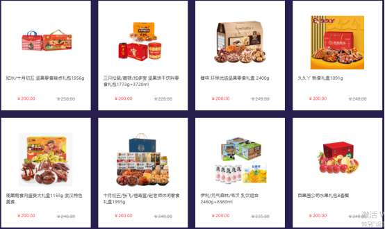 中秋節員工福利禮品方案，200元套餐推薦