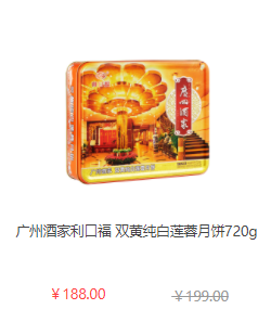 中秋節員工福利禮品方案，200元套餐推薦