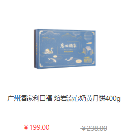 中秋節員工福利禮品方案，200元套餐推薦