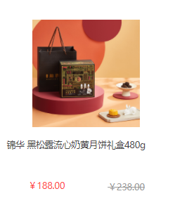 中秋節員工福利禮品方案，200元套餐推薦