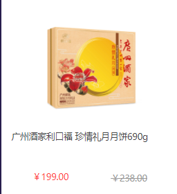 中秋節員工福利禮品方案，200元套餐推薦
