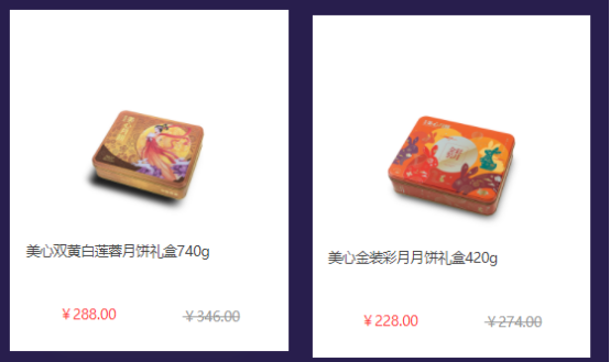 中秋節員工福利禮品方案，300元套餐推薦