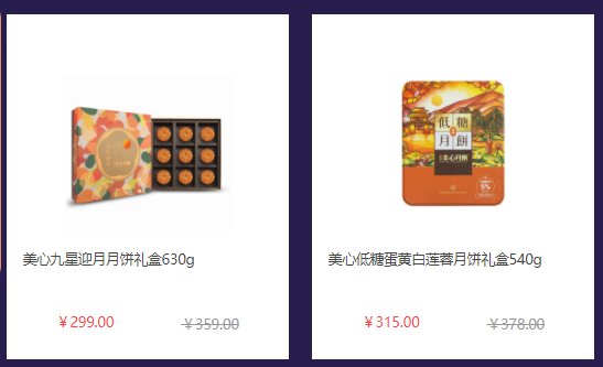 中秋節員工福利禮品方案，300元套餐推薦