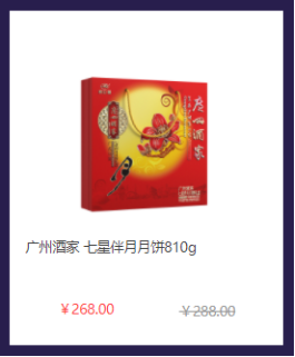 中秋節員工福利禮品方案，300元套餐推薦