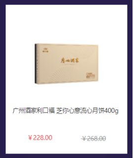 中秋節員工福利禮品方案，300元套餐推薦