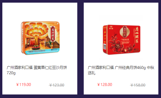 中秋節員工福利禮品方案，300元套餐推薦