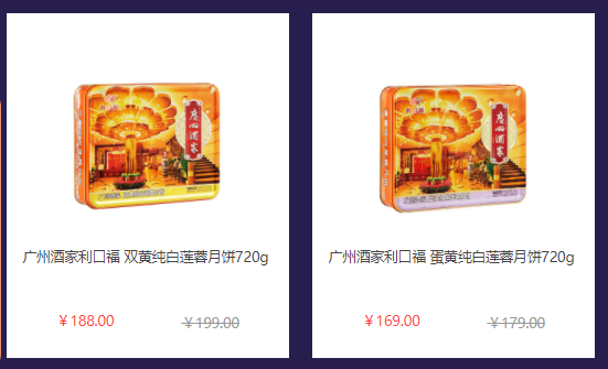 中秋節員工福利禮品方案，500元套餐推薦