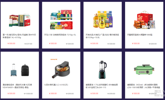 中秋節員工福利禮品方案，500元套餐推薦