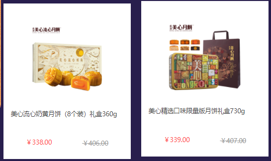 中秋節員工福利禮品方案，500元套餐推薦