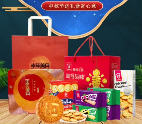 中秋節福利選實物大禮包是企業福利最熱門的選擇方案