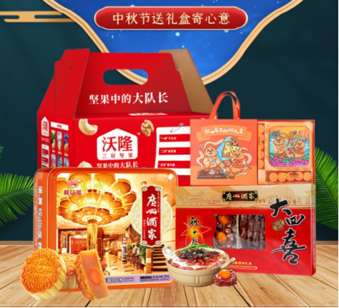 中秋節福利選實物大禮包是企業福利最熱門的選擇方案