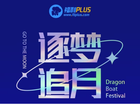 中秋節給員工發福利，哪些禮品比較合適？