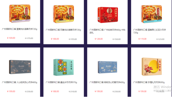 中秋節給員工發福利，哪些禮品比較合適？