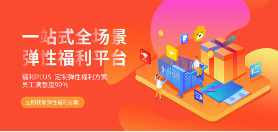 中秋節福利給員工發什么禮品好？企業熱衷的三種方案！