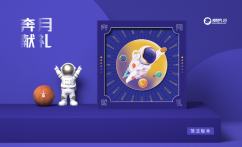 中秋節福利給員工發什么禮品好？企業熱衷的三種方案！