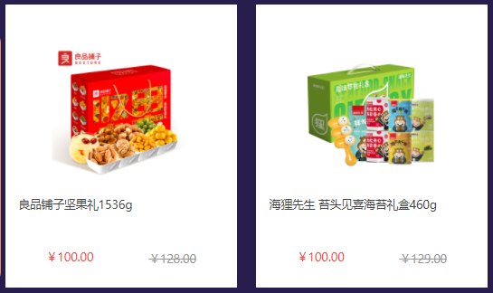 中秋節福利給員工發什么禮品好？企業熱衷的三種方案！