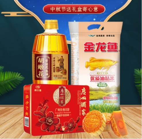 中秋節禮品團購方案，員工都愛這樣發！